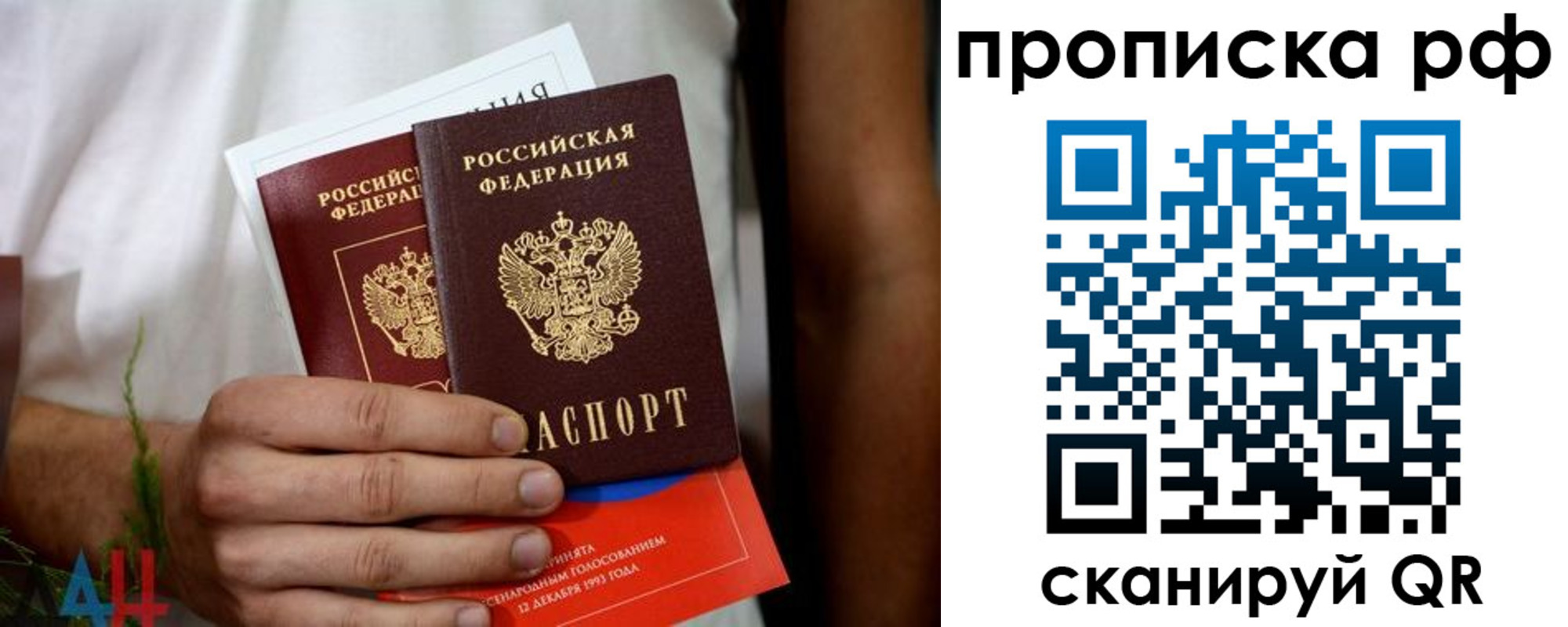 регистрация в Ачинске
