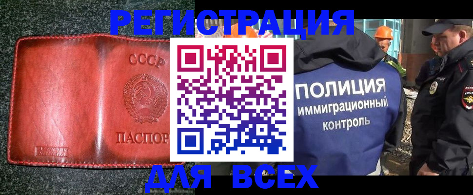 прописка для кредита в Ачинске