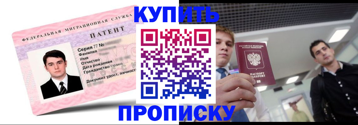 регистрация для школы в Ачинске