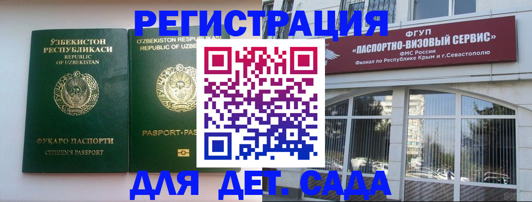 временная регистрация госуслуги в Ачинске